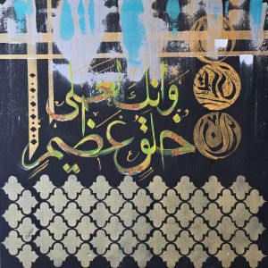 “The Reverence of the Kaaba Al-Mukarrama”