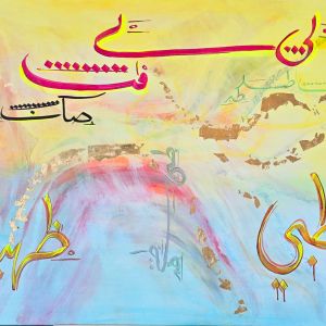 “The Elegance of Arabic Letters in Persian Calligraphy”
